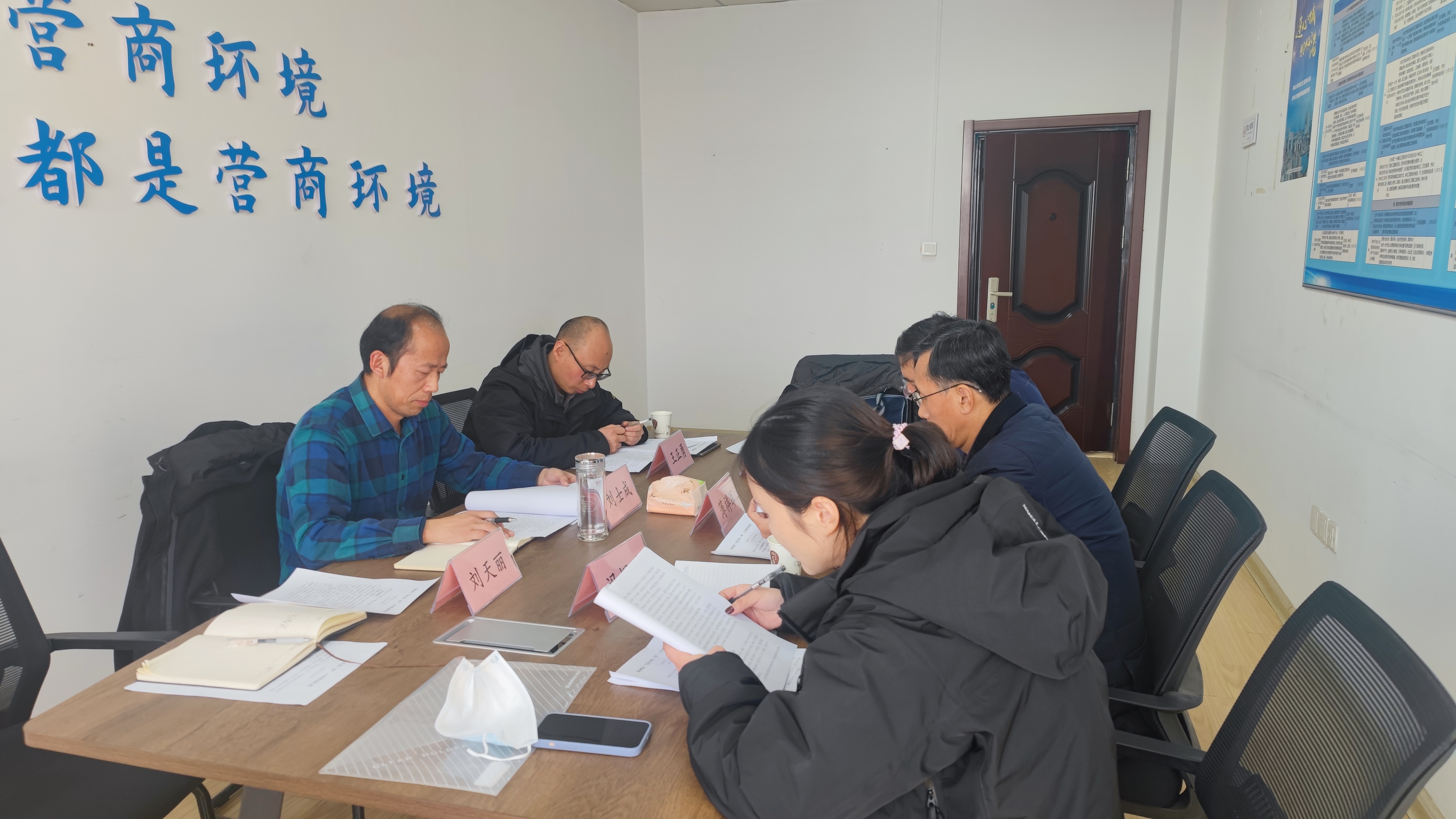 區營商辦召開“綜合查一次”工作推進座談會.jpg