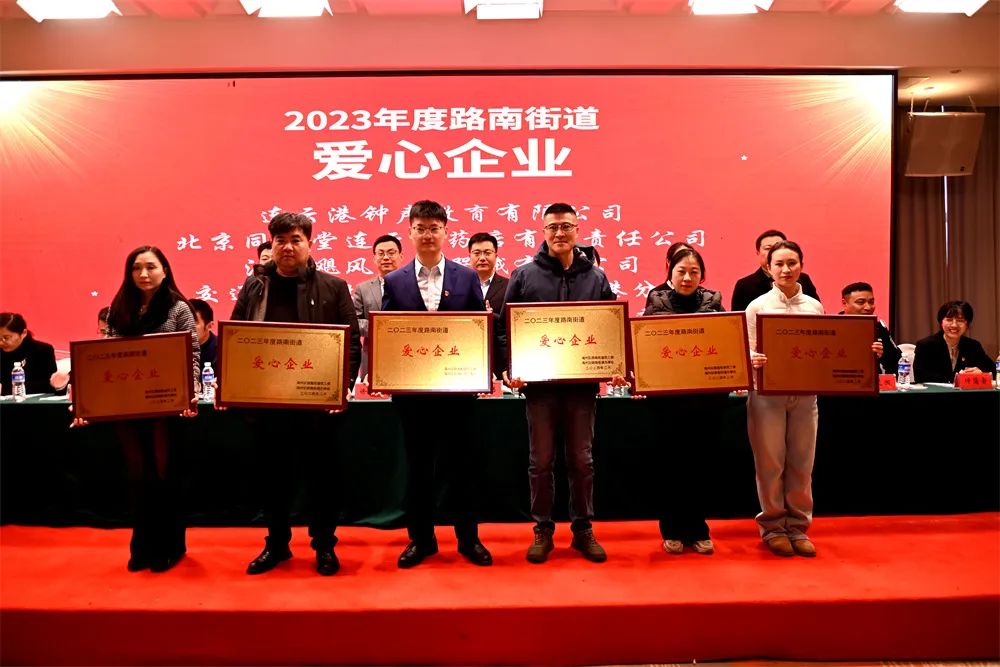 錘煉“硬作風” 做優“軟環境” 海州區路南街道打造營商環境新高地6.jpg