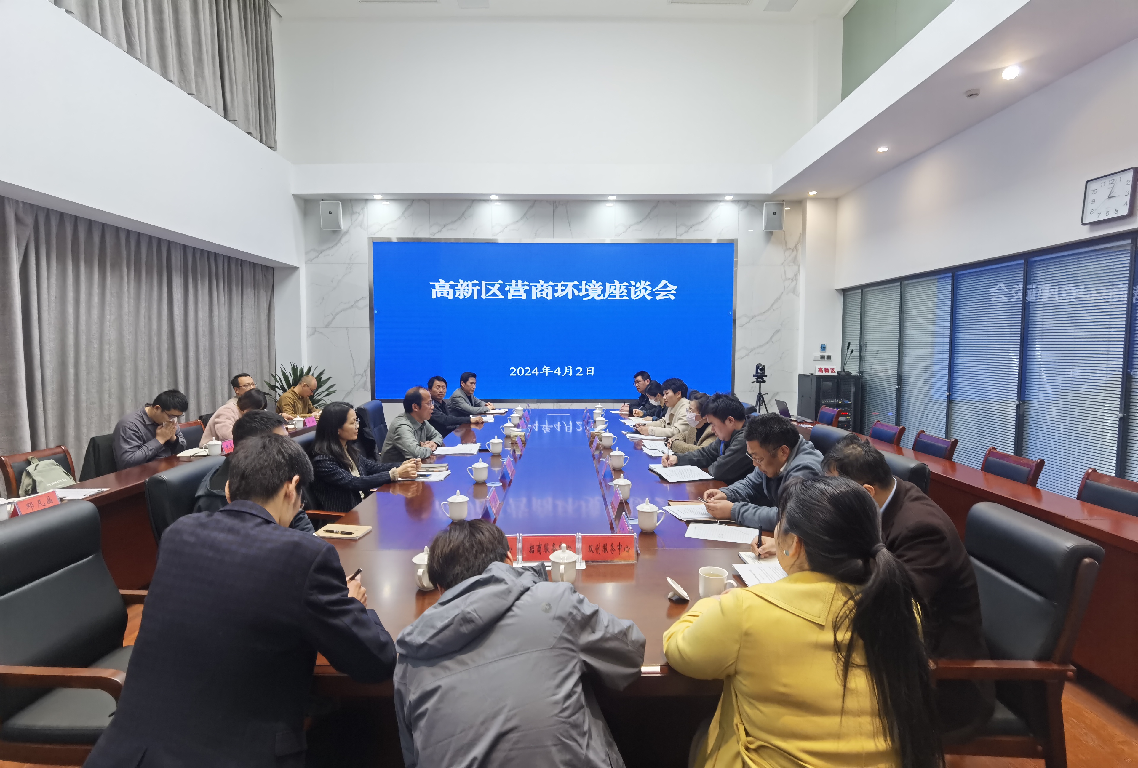 高新區優化營商環境座談會.jpg