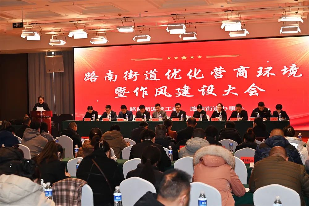 錘煉“硬作風” 做優“軟環境” 海州區路南街道打造營商環境新高地1.jpg